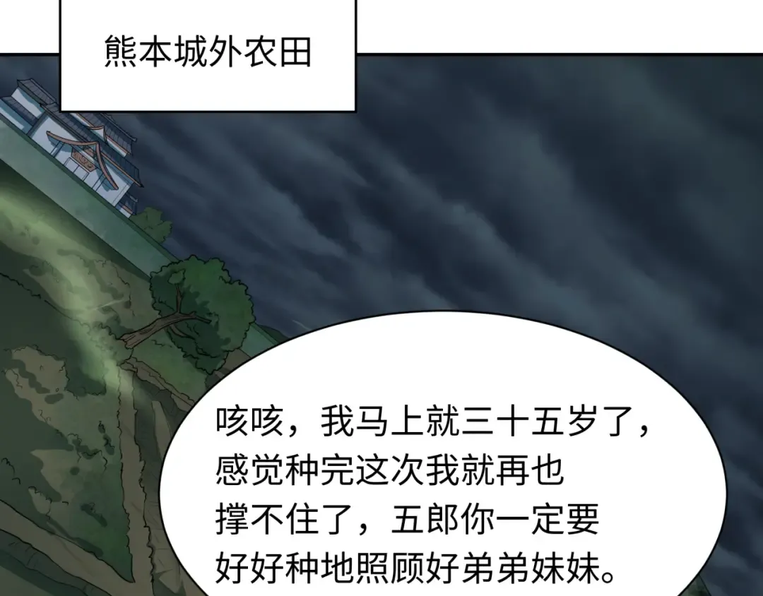 第411话 扶桑篇-童童进阶！ 第148页