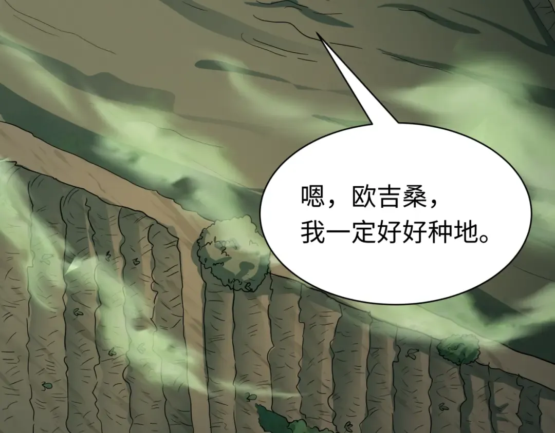 第411话 扶桑篇-童童进阶！ 第150页