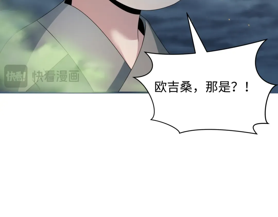 第411话 扶桑篇-童童进阶！ 第153页