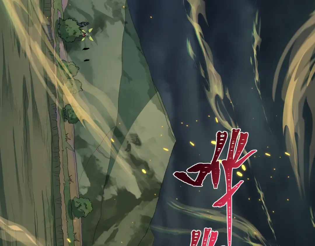 第411话 扶桑篇-童童进阶！ 第156页