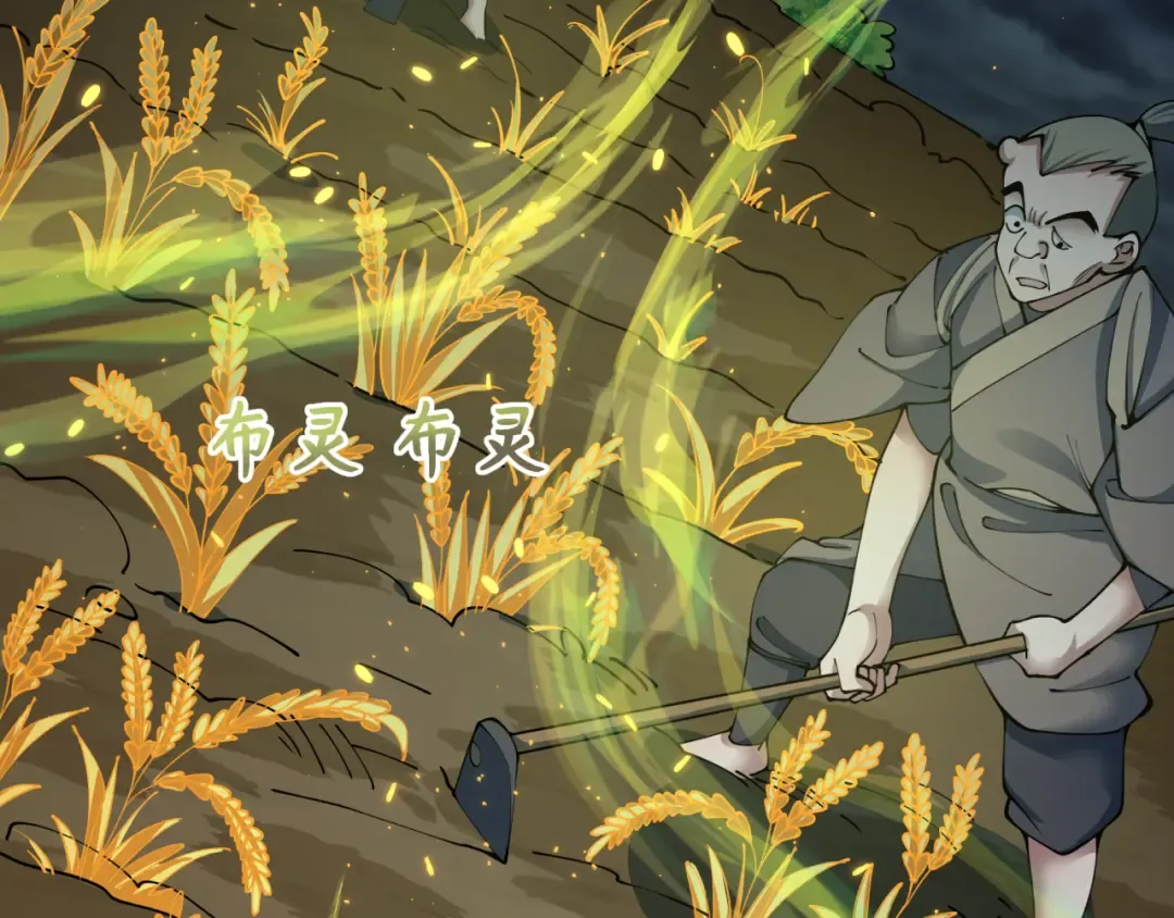 第411话 扶桑篇-童童进阶！ 第159页