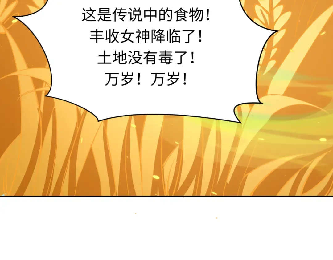 第411话 扶桑篇-童童进阶！ 第164页