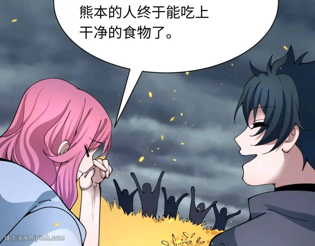 第411话 扶桑篇-童童进阶！ 第168页