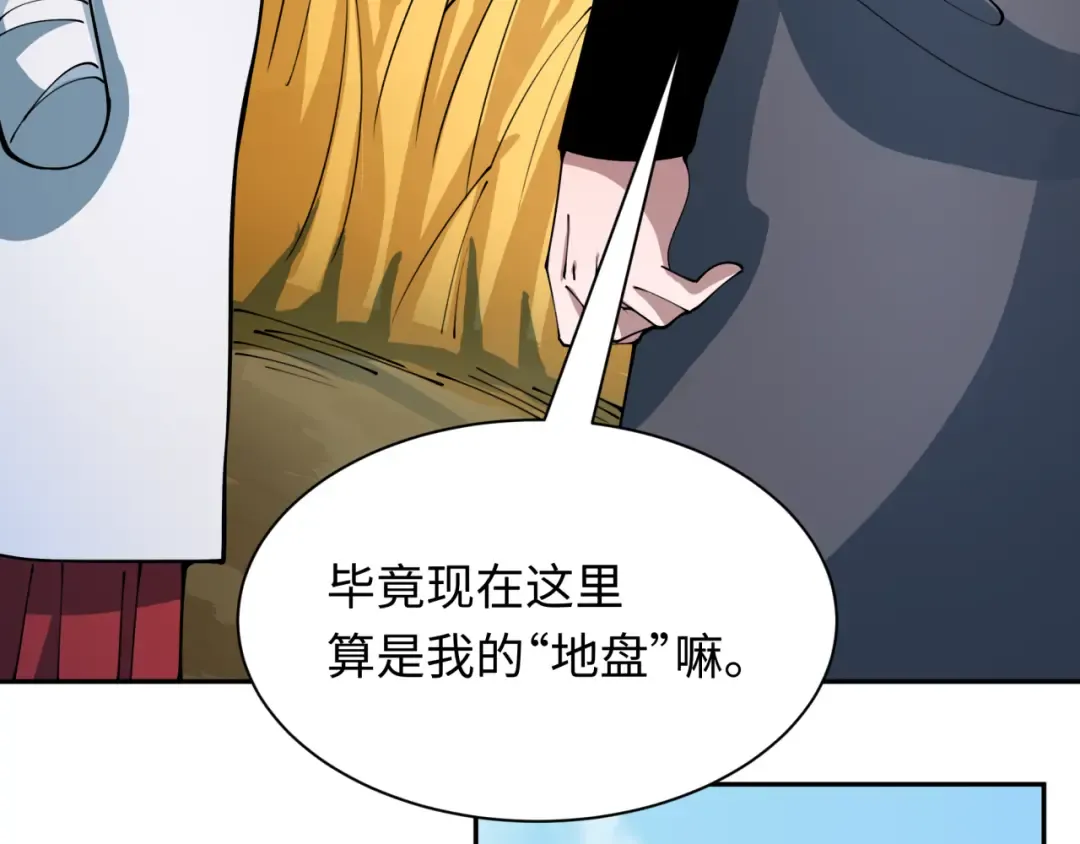 第411话 扶桑篇-童童进阶！ 第170页
