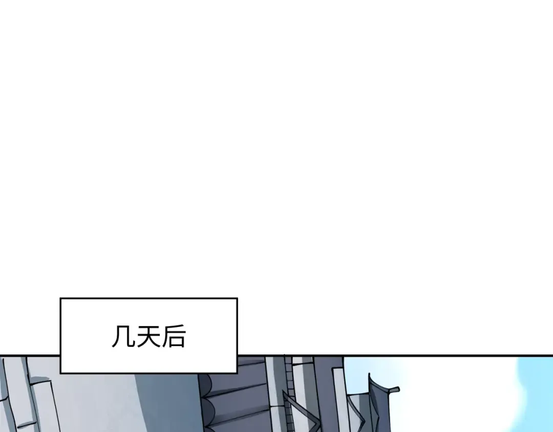第411话 扶桑篇-童童进阶！ 第172页