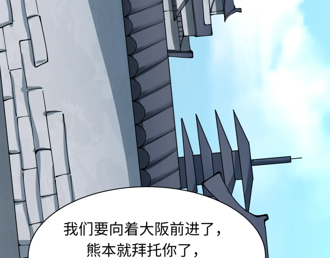 第411话 扶桑篇-童童进阶！ 第173页