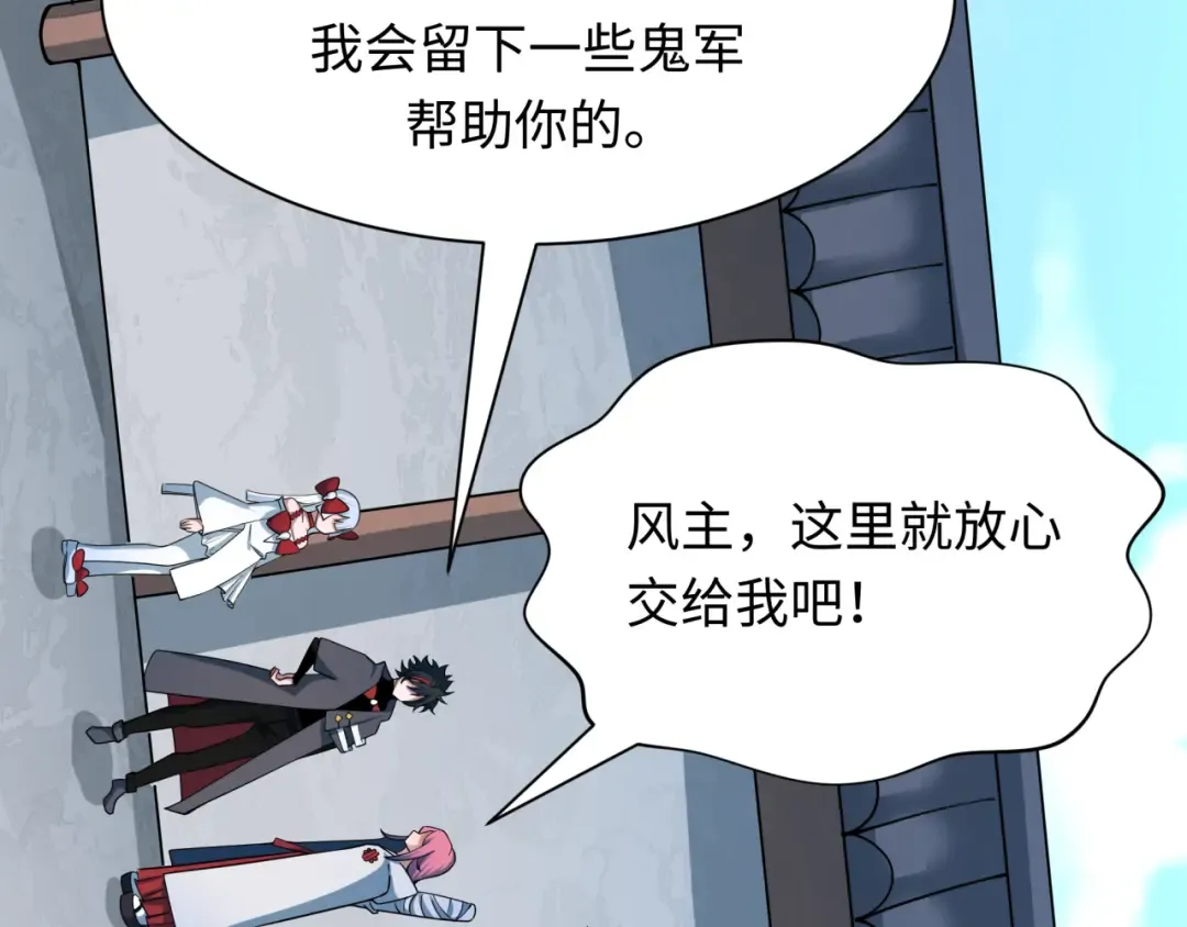 第411话 扶桑篇-童童进阶！ 第174页