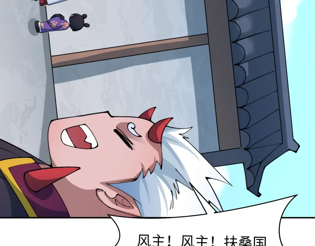 第411话 扶桑篇-童童进阶！ 第175页