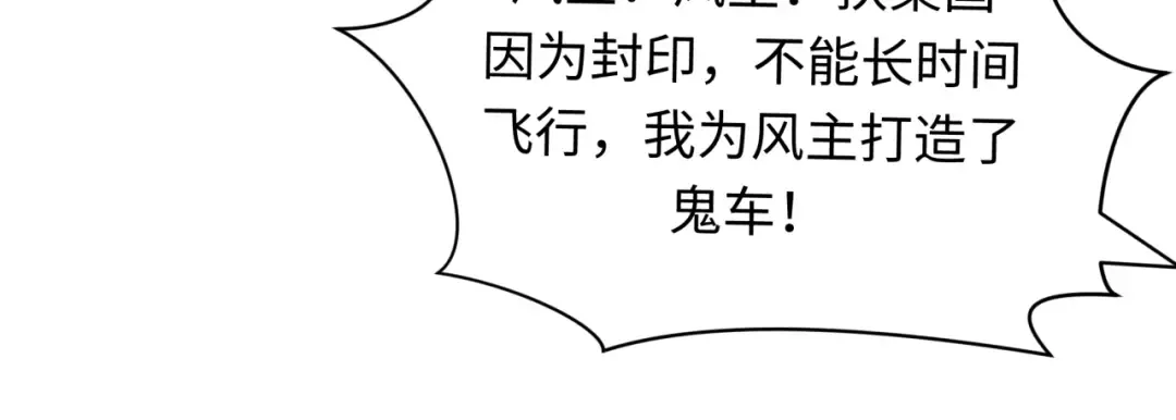 第411话 扶桑篇-童童进阶！ 第176页