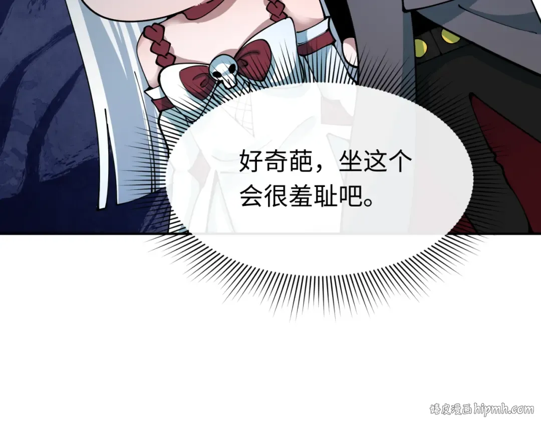 第411话 扶桑篇-童童进阶！ 第184页