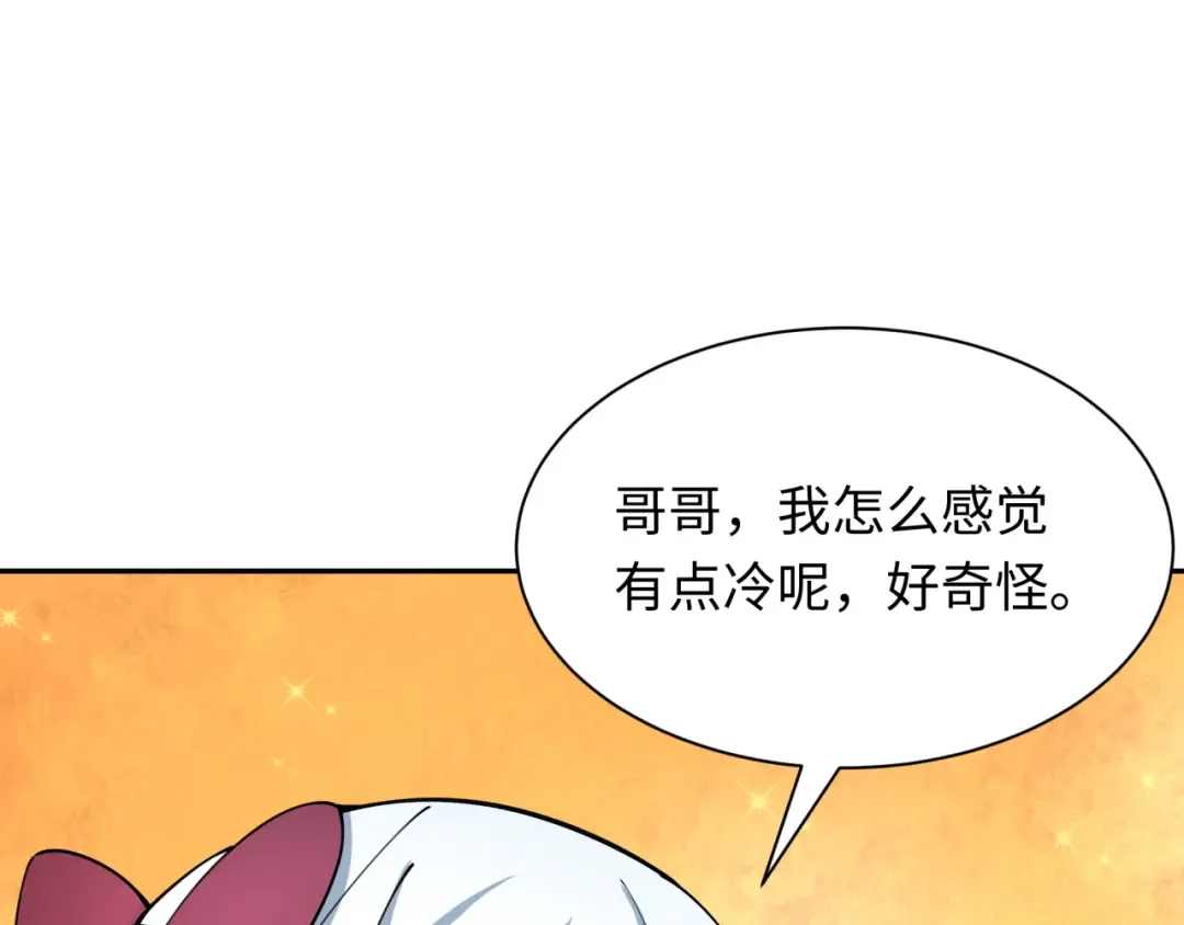 第411话 扶桑篇-童童进阶！ 第185页