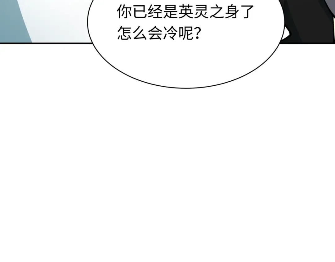 第411话 扶桑篇-童童进阶！ 第188页