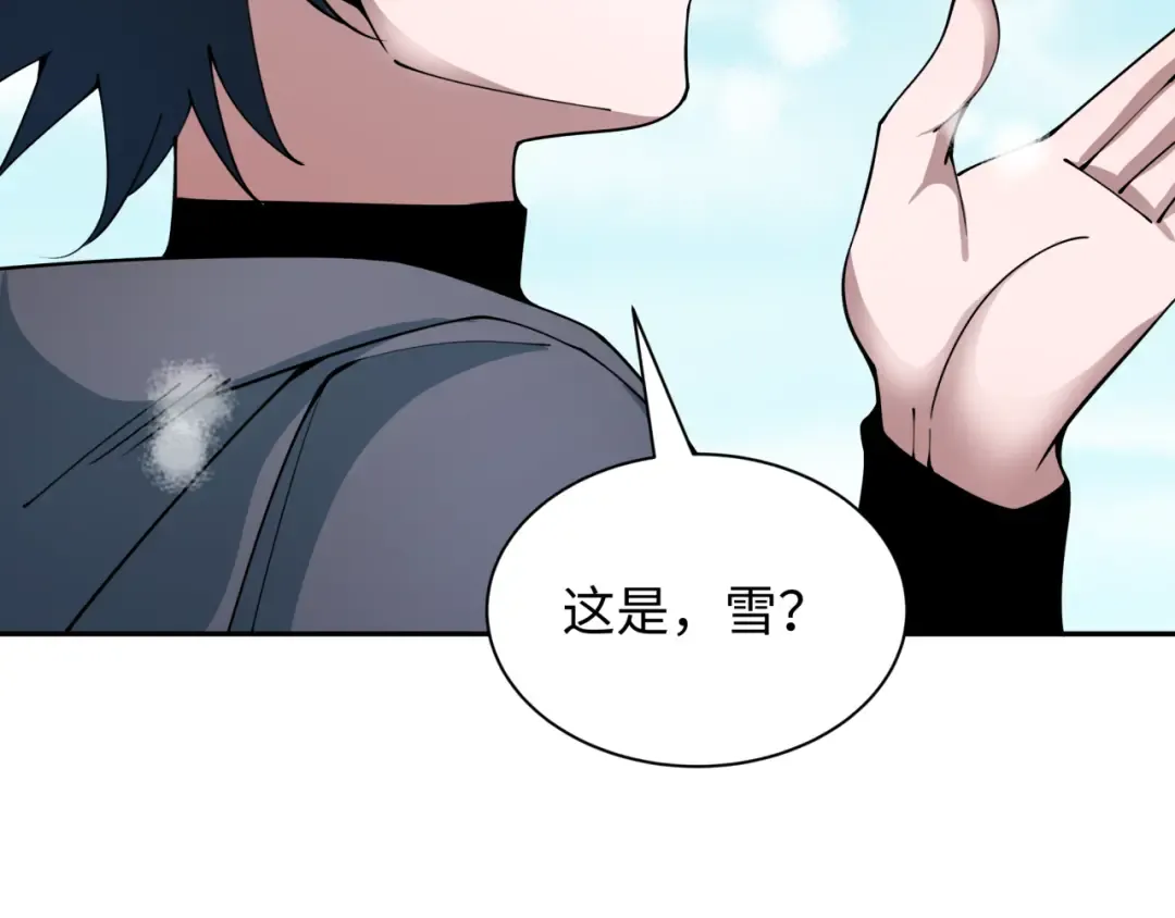 第411话 扶桑篇-童童进阶！ 第190页