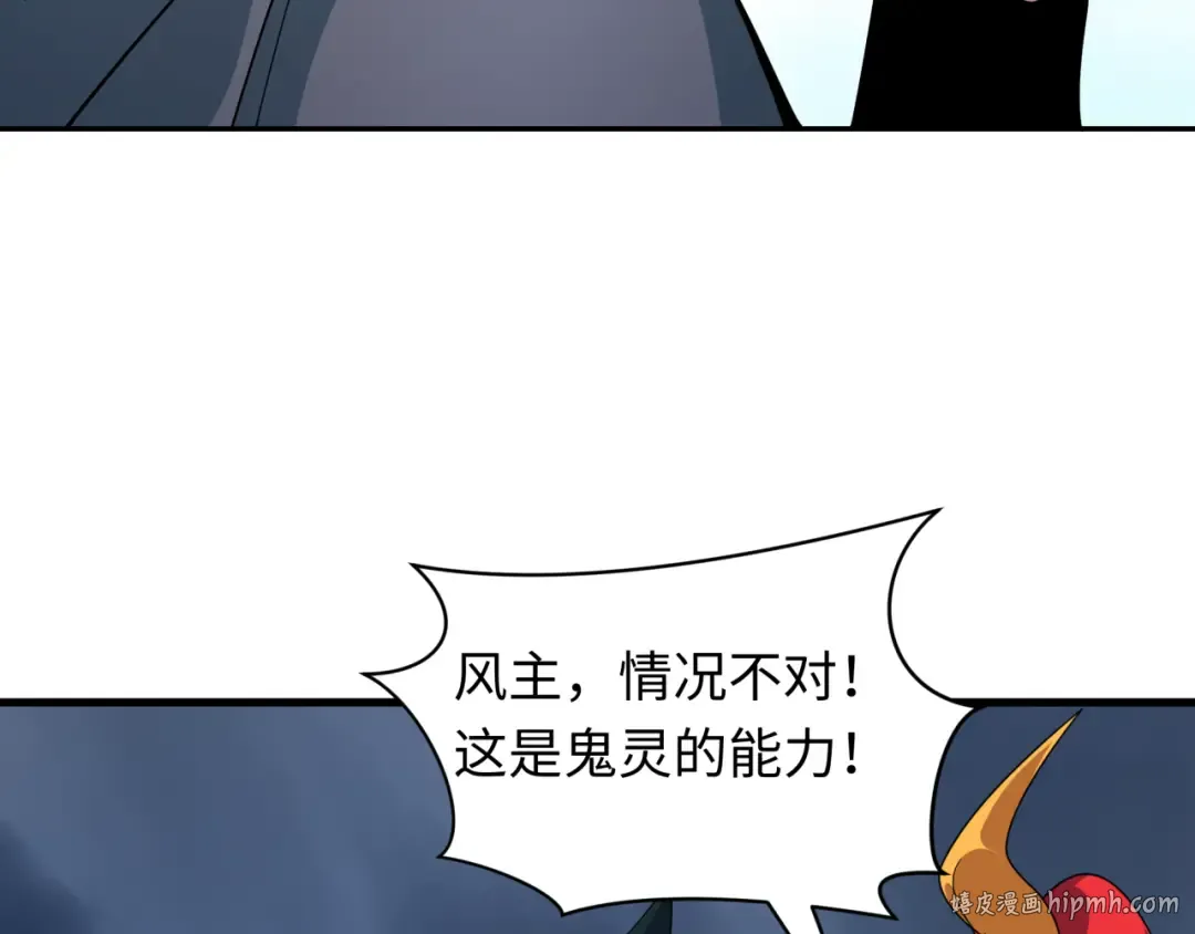 第412话 扶桑篇-雪女的羁绊！ 第8页