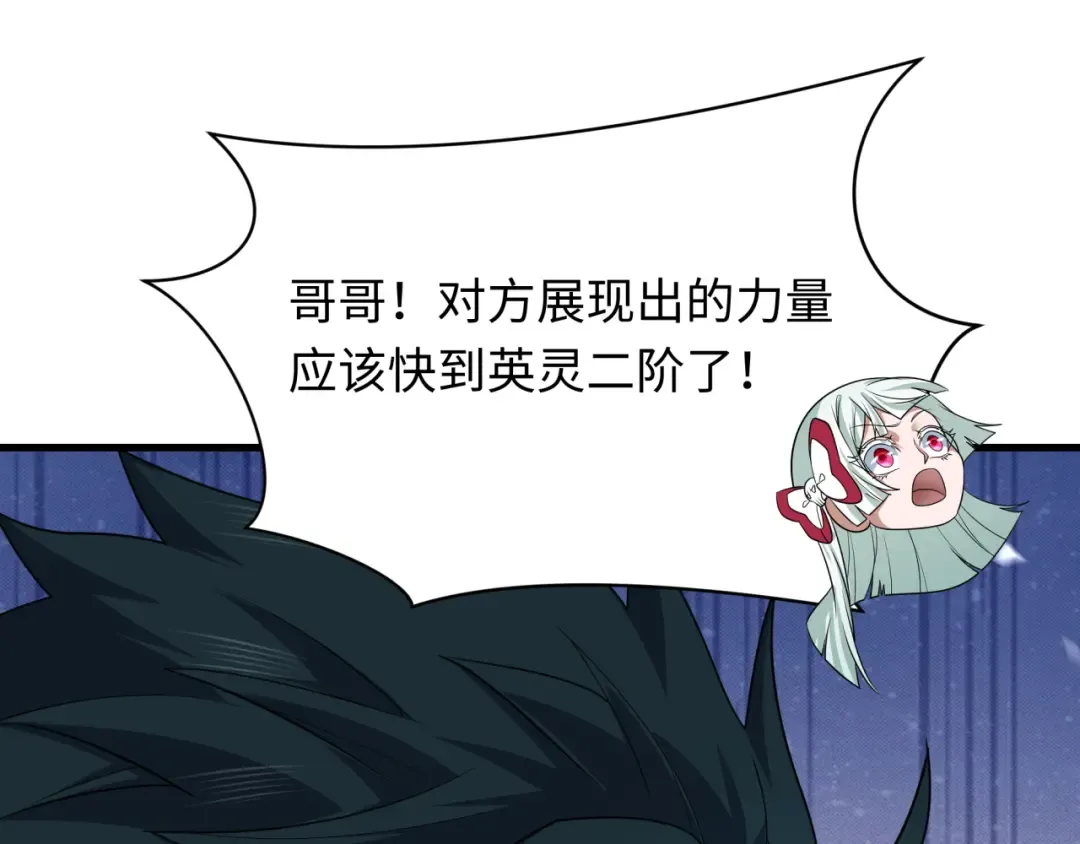 第412话 扶桑篇-雪女的羁绊！ 第17页