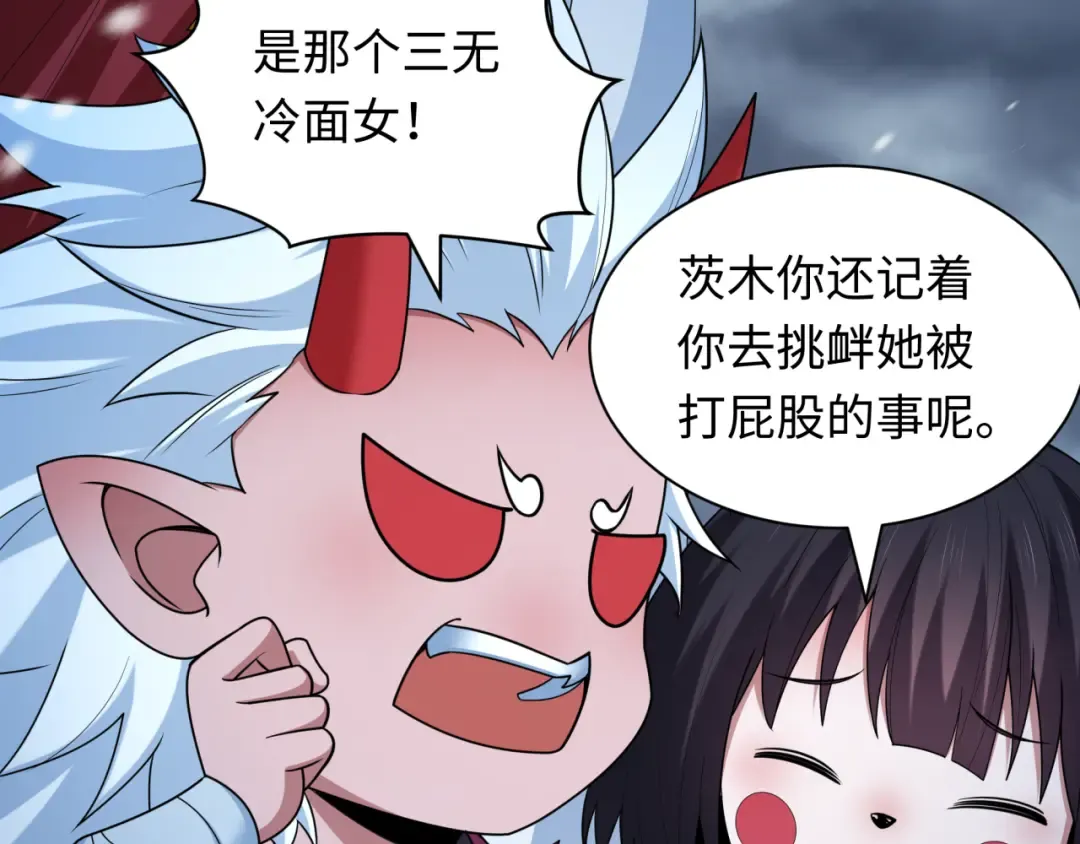 第412话 扶桑篇-雪女的羁绊！ 第25页
