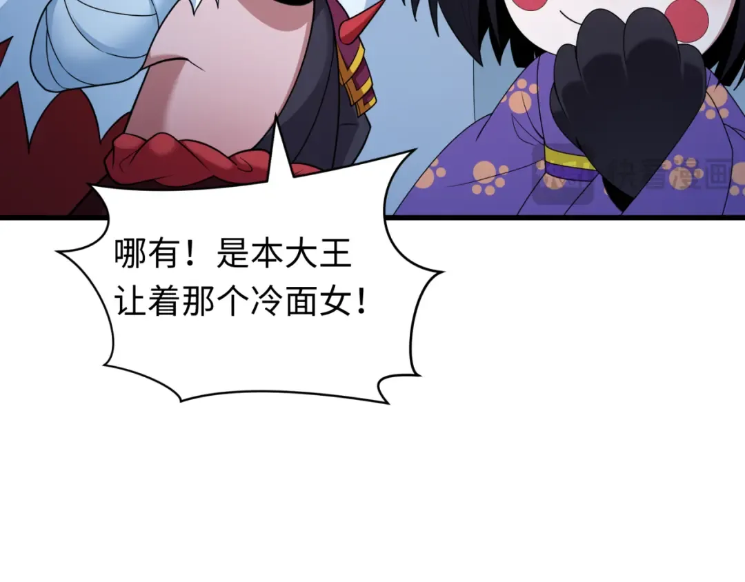 第412话 扶桑篇-雪女的羁绊！ 第26页