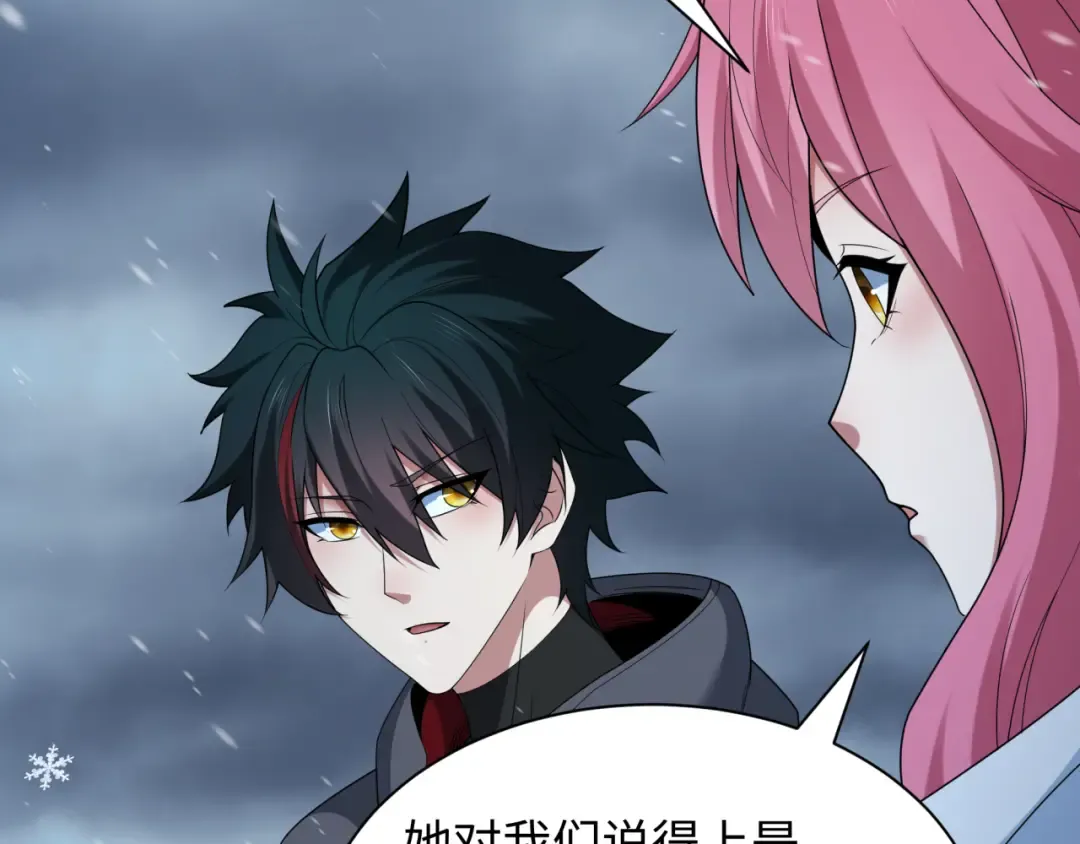 第412话 扶桑篇-雪女的羁绊！ 第28页