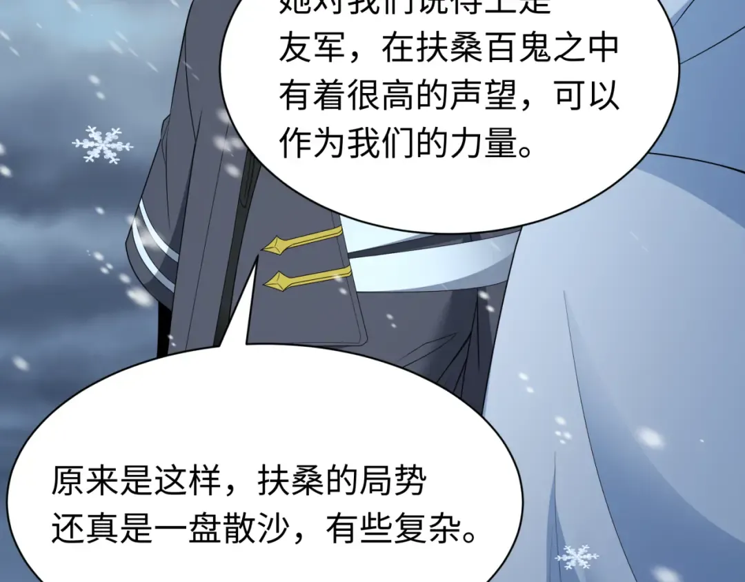 第412话 扶桑篇-雪女的羁绊！ 第29页