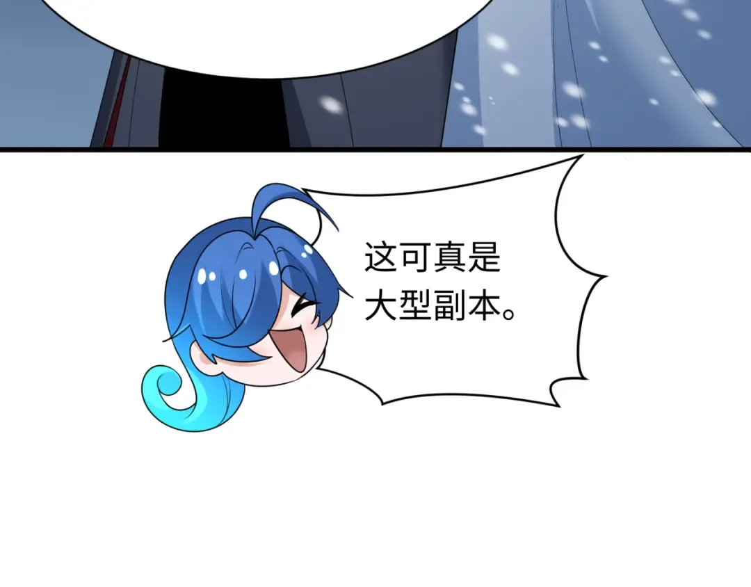 第412话 扶桑篇-雪女的羁绊！ 第30页