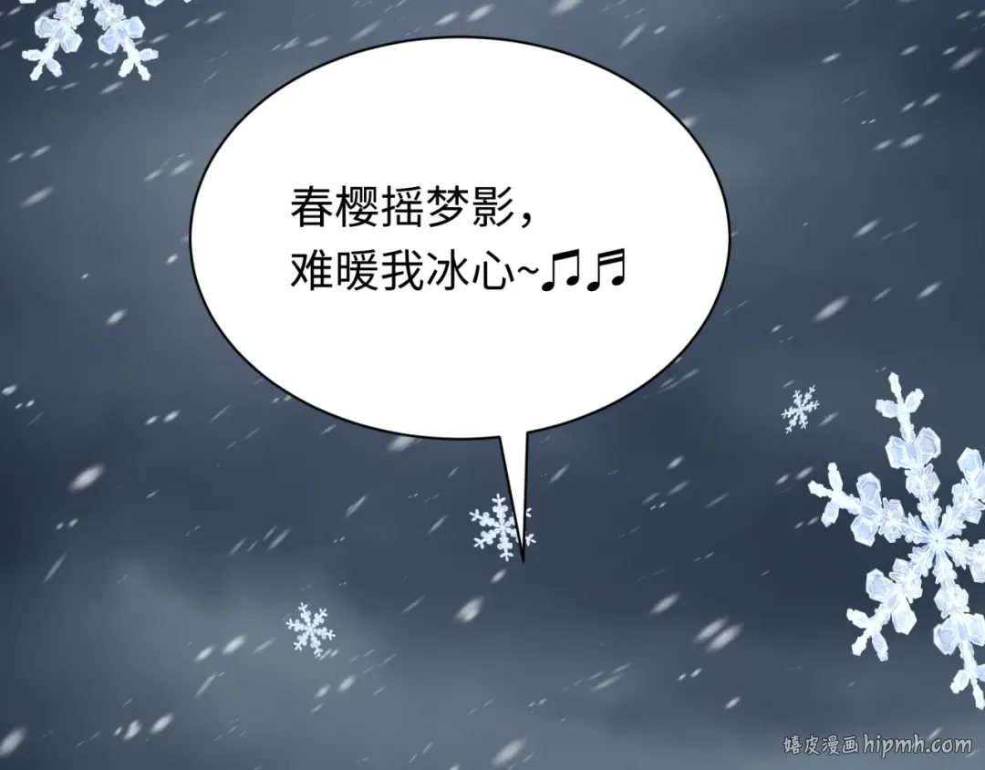 第412话 扶桑篇-雪女的羁绊！ 第32页