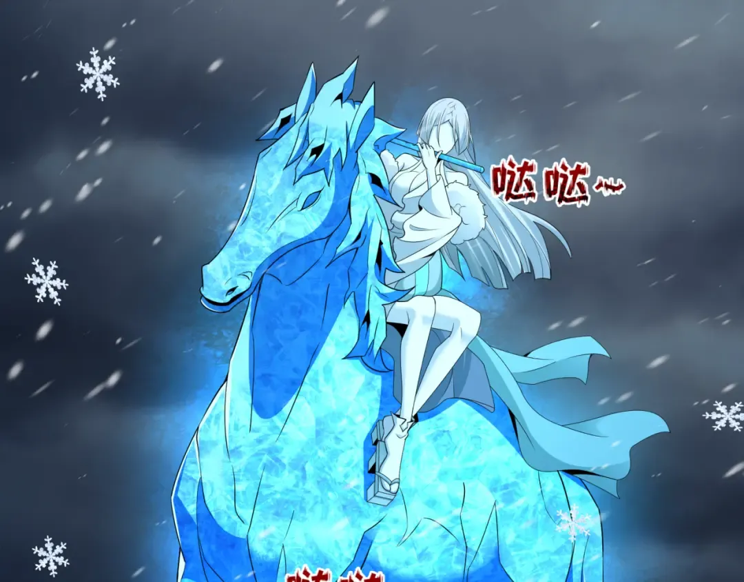 第412话 扶桑篇-雪女的羁绊！ 第33页