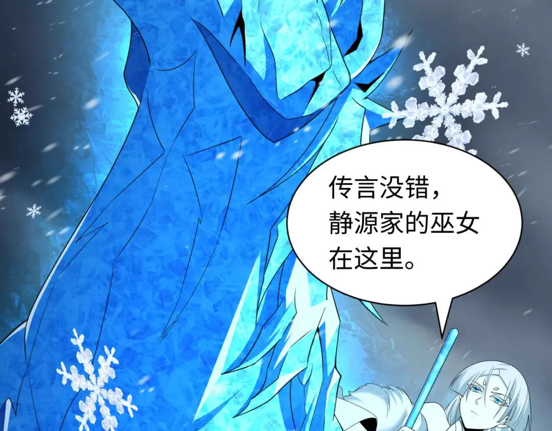 第412话 扶桑篇-雪女的羁绊！ 第39页