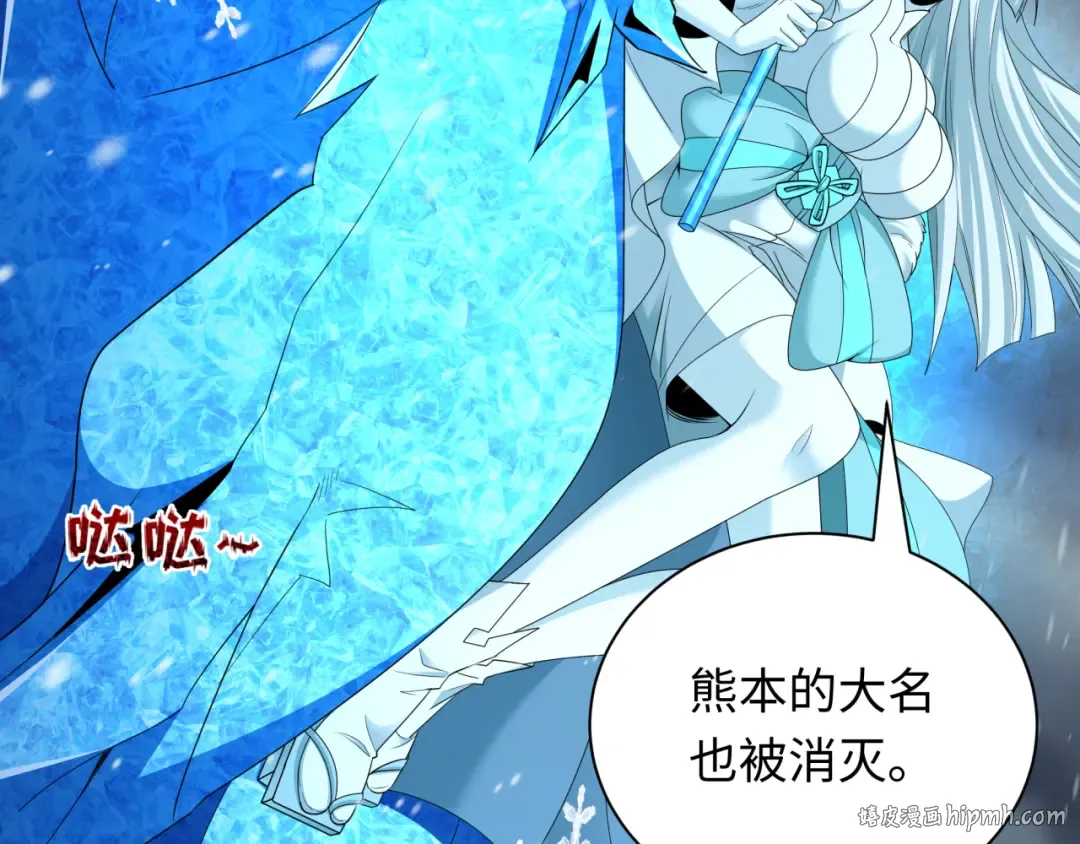 第412话 扶桑篇-雪女的羁绊！ 第40页
