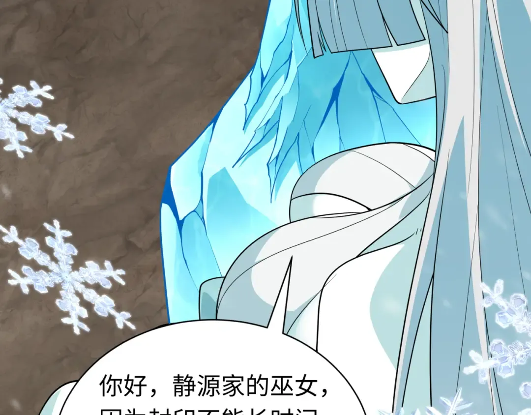 第412话 扶桑篇-雪女的羁绊！ 第45页