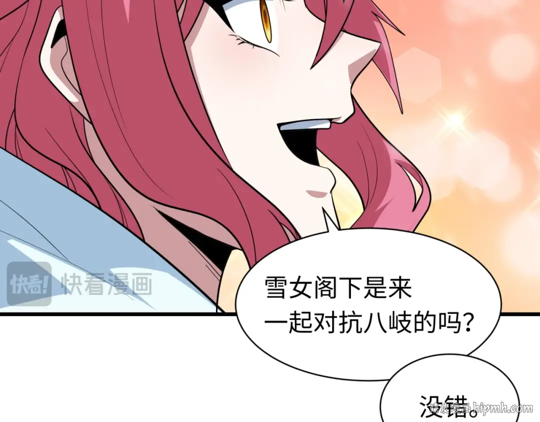 第412话 扶桑篇-雪女的羁绊！ 第48页