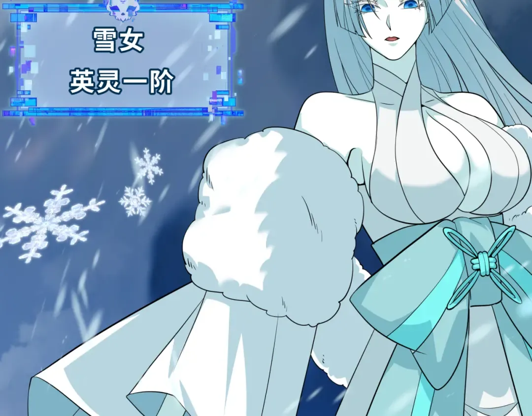 第412话 扶桑篇-雪女的羁绊！ 第50页