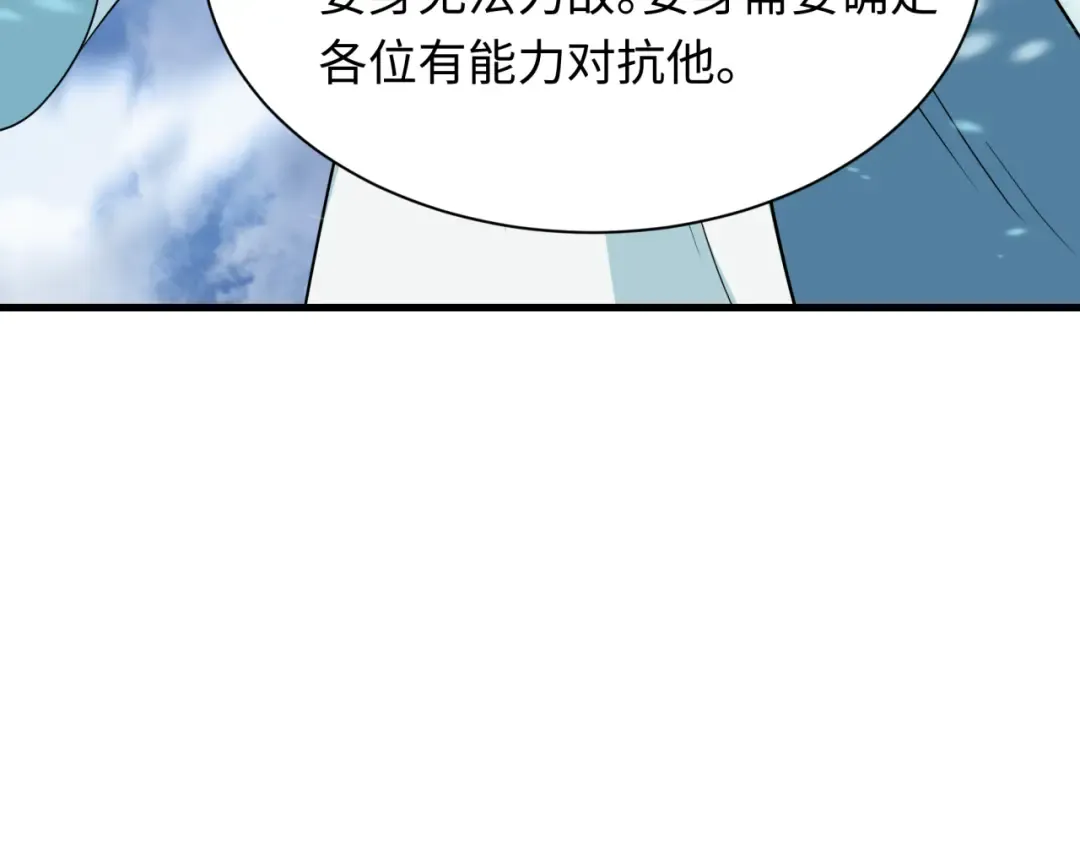 第412话 扶桑篇-雪女的羁绊！ 第52页