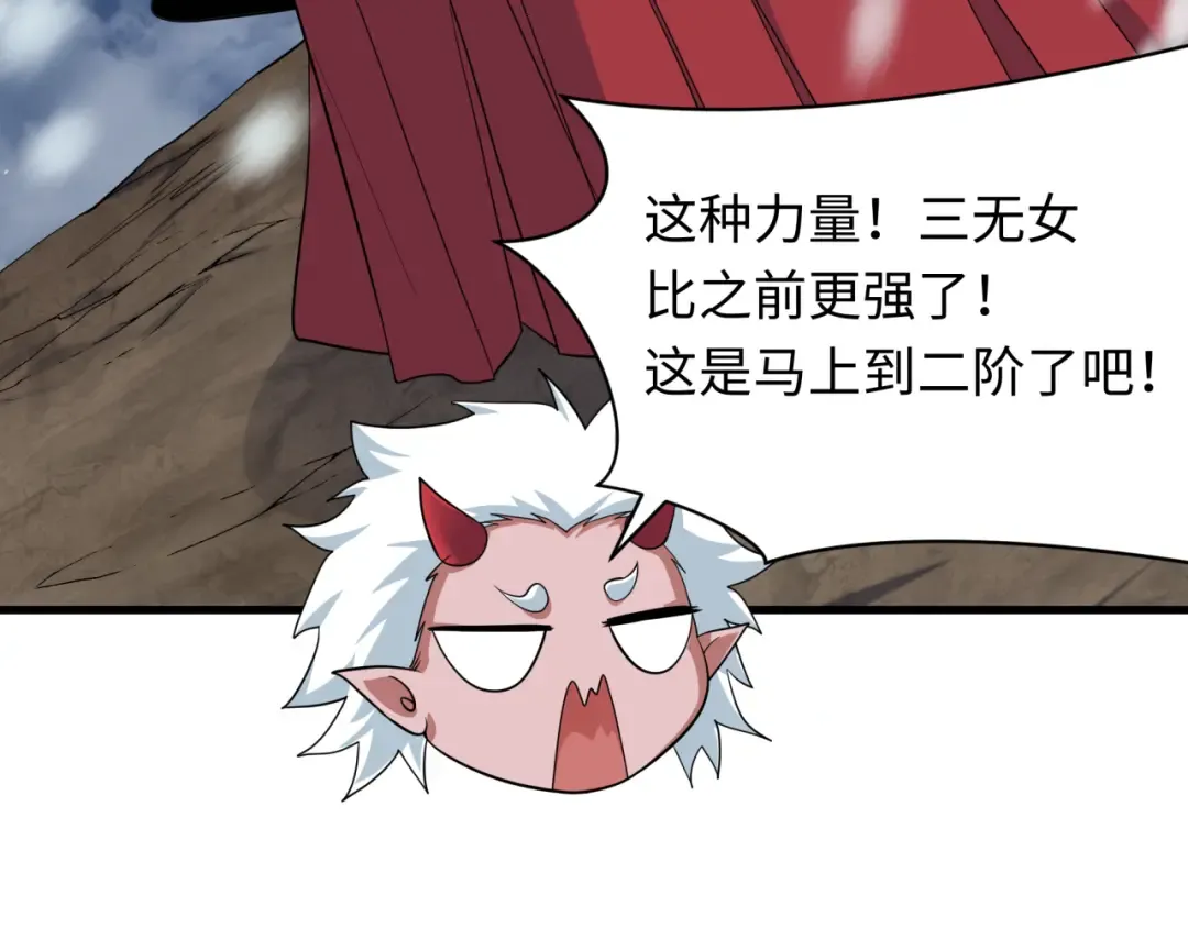 第412话 扶桑篇-雪女的羁绊！ 第61页
