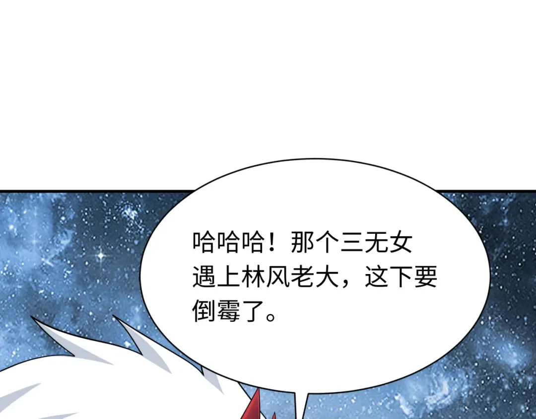 第412话 扶桑篇-雪女的羁绊！ 第63页
