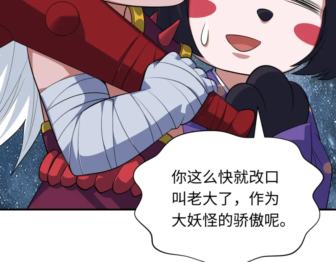 第412话 扶桑篇-雪女的羁绊！ 第65页