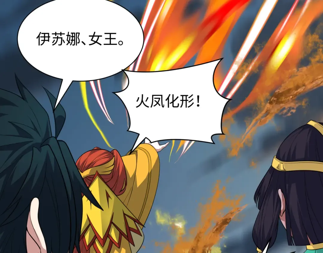 第412话 扶桑篇-雪女的羁绊！ 第67页