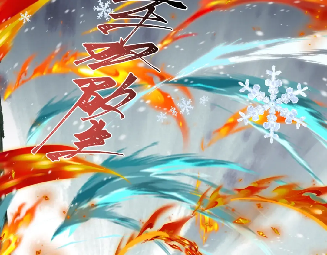 第412话 扶桑篇-雪女的羁绊！ 第79页
