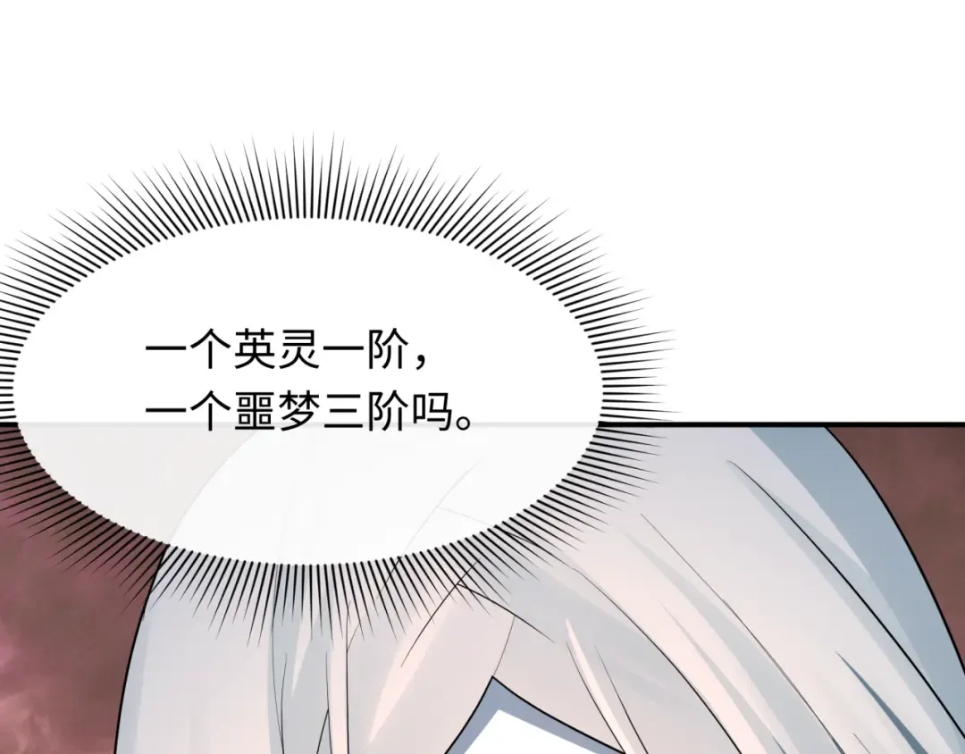 第412话 扶桑篇-雪女的羁绊！ 第83页