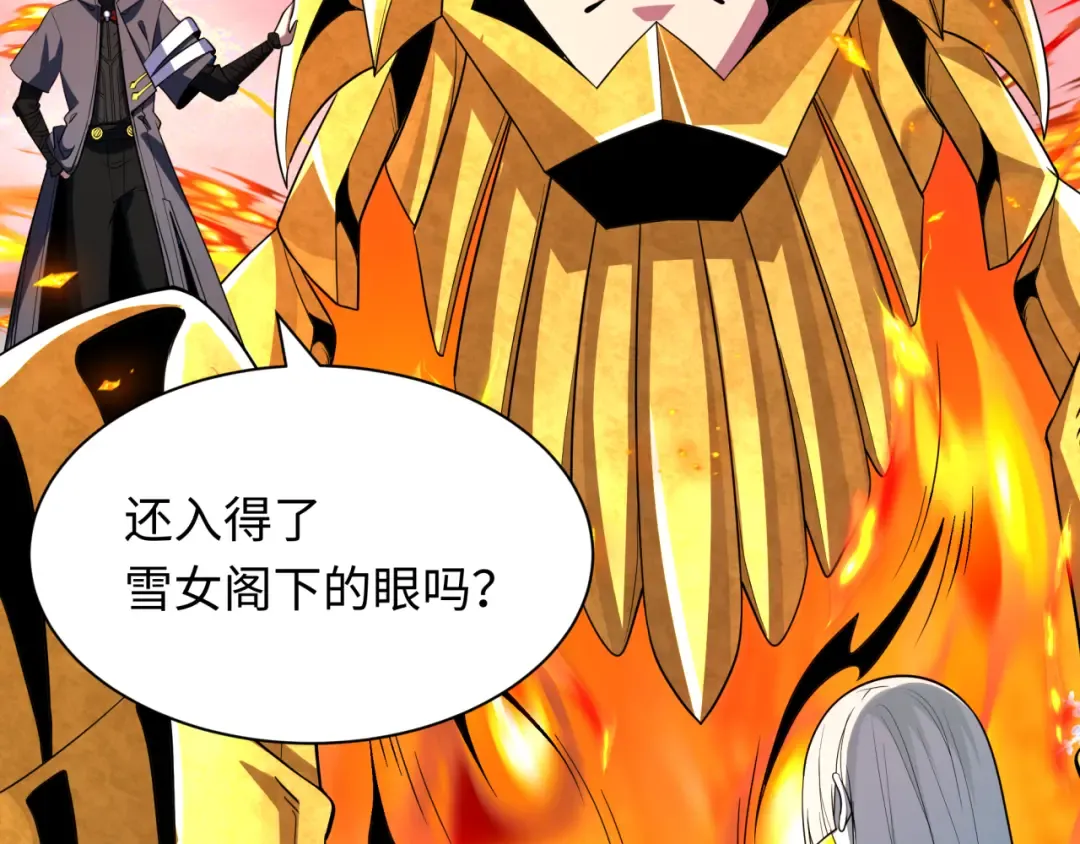 第412话 扶桑篇-雪女的羁绊！ 第87页