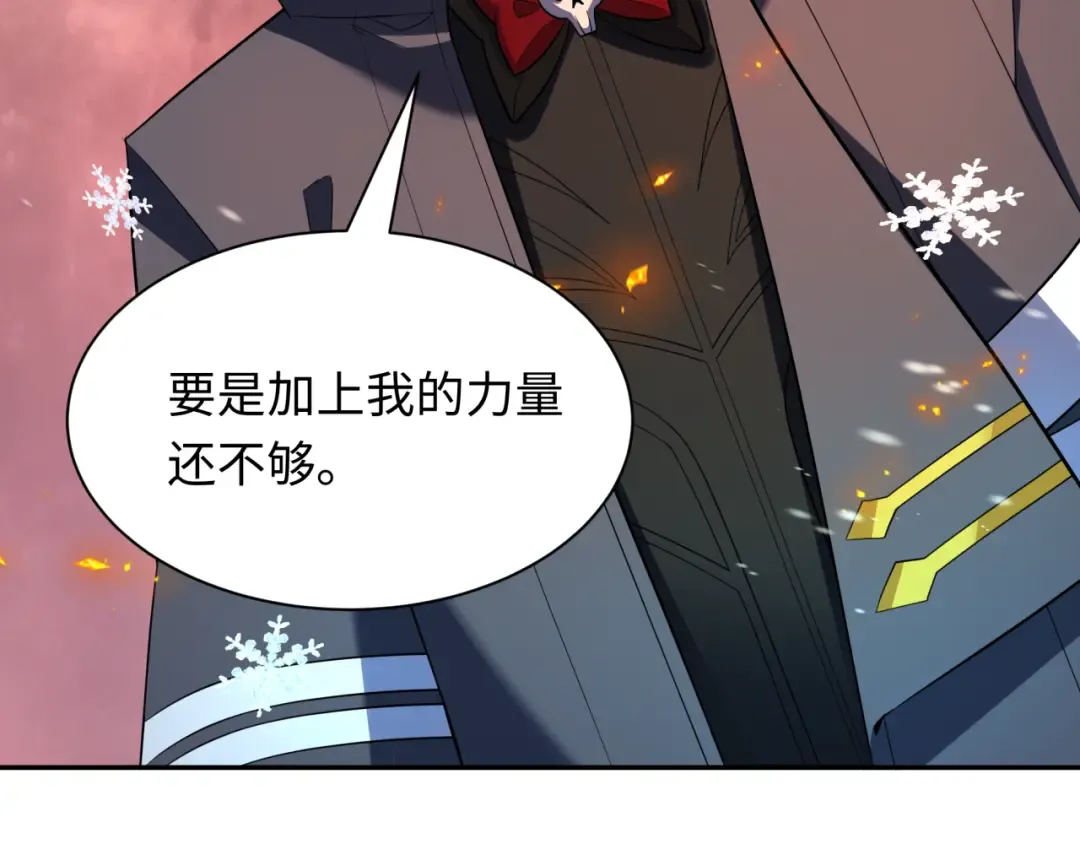 第412话 扶桑篇-雪女的羁绊！ 第92页
