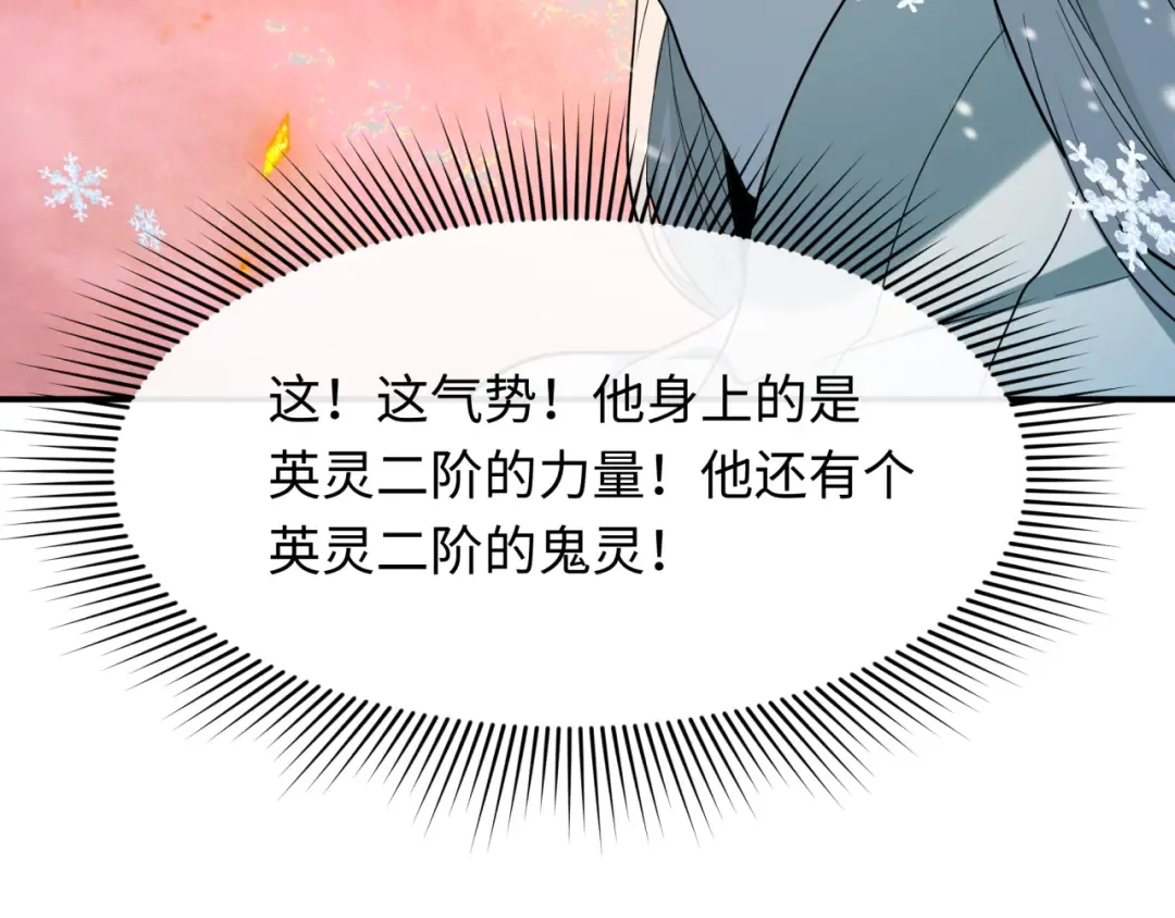 第412话 扶桑篇-雪女的羁绊！ 第95页
