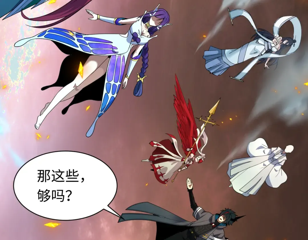 第412话 扶桑篇-雪女的羁绊！ 第97页