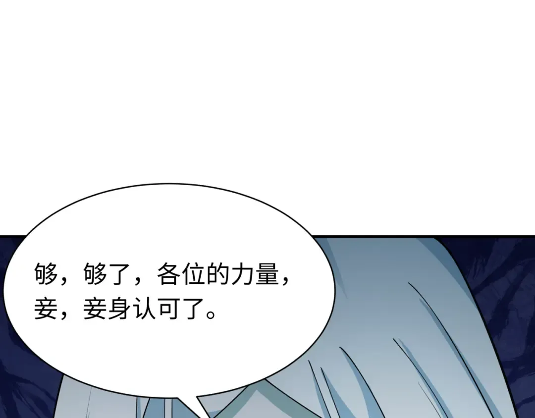 第412话 扶桑篇-雪女的羁绊！ 第103页