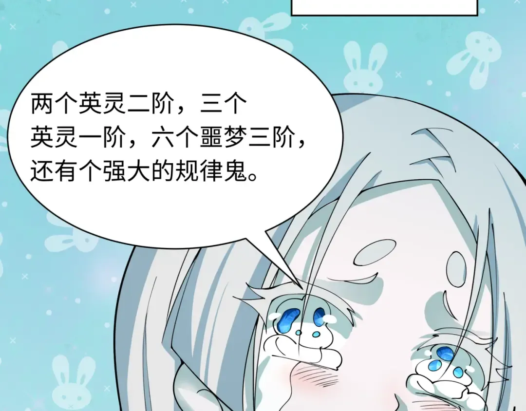 第412话 扶桑篇-雪女的羁绊！ 第106页