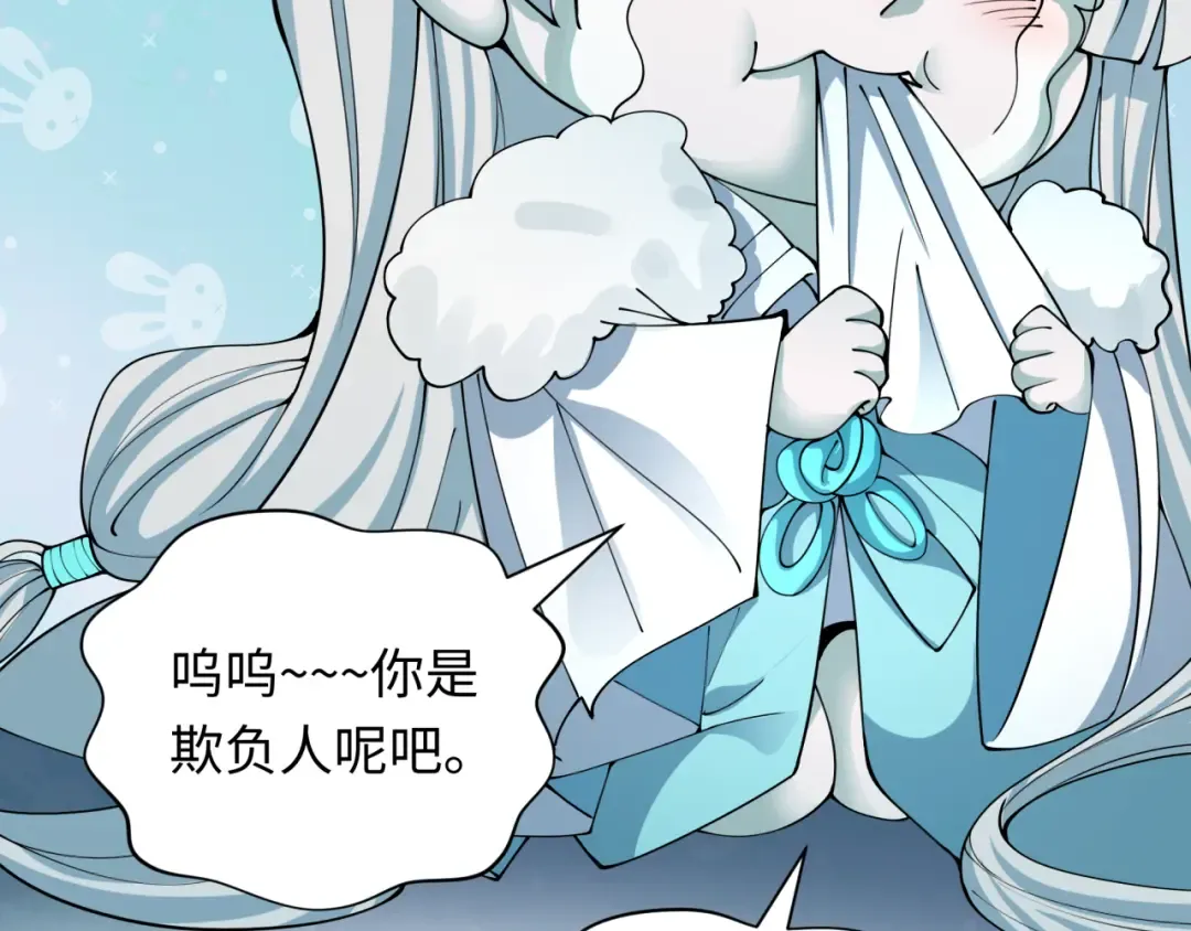 第412话 扶桑篇-雪女的羁绊！ 第107页