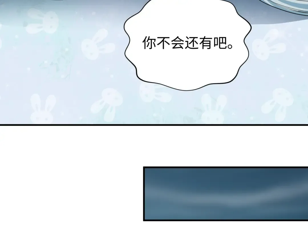 第412话 扶桑篇-雪女的羁绊！ 第108页