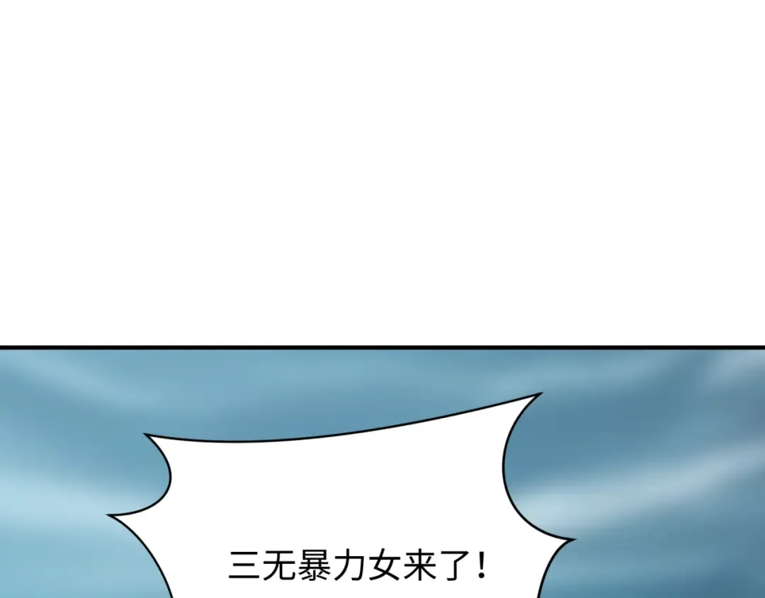 第412话 扶桑篇-雪女的羁绊！ 第110页