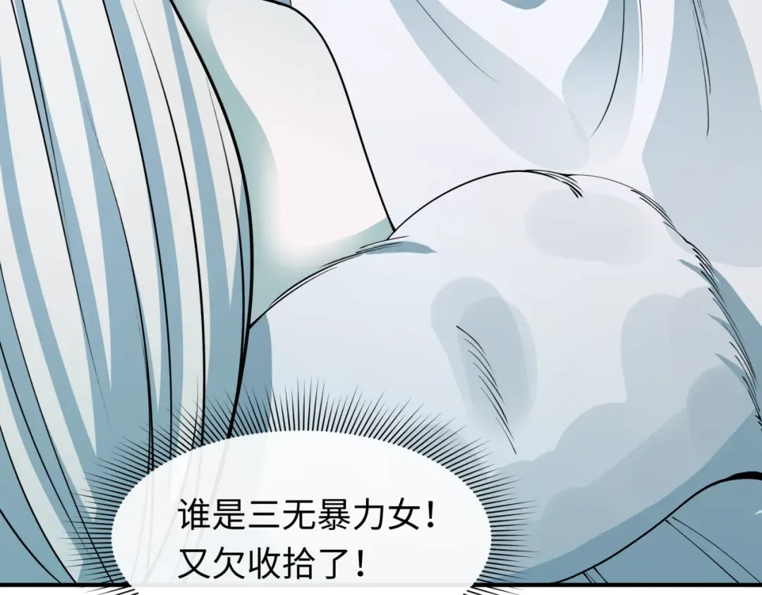 第412话 扶桑篇-雪女的羁绊！ 第113页