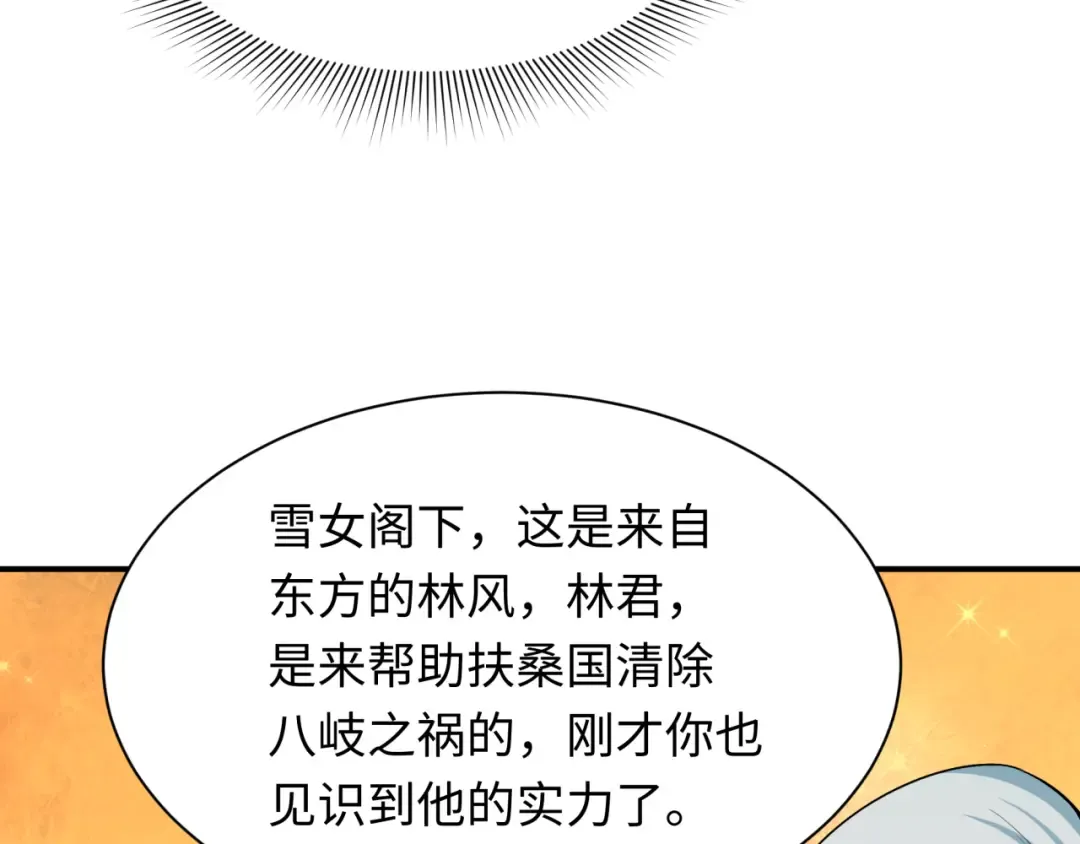 第412话 扶桑篇-雪女的羁绊！ 第114页