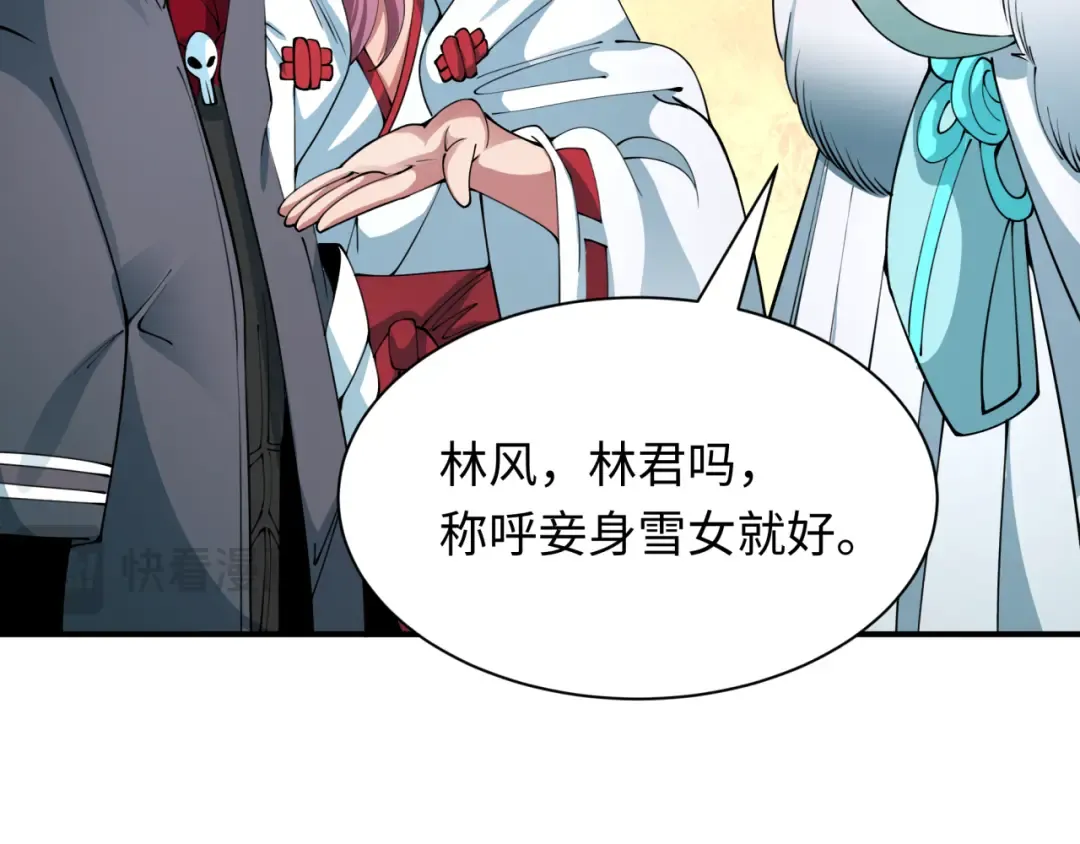 第412话 扶桑篇-雪女的羁绊！ 第116页